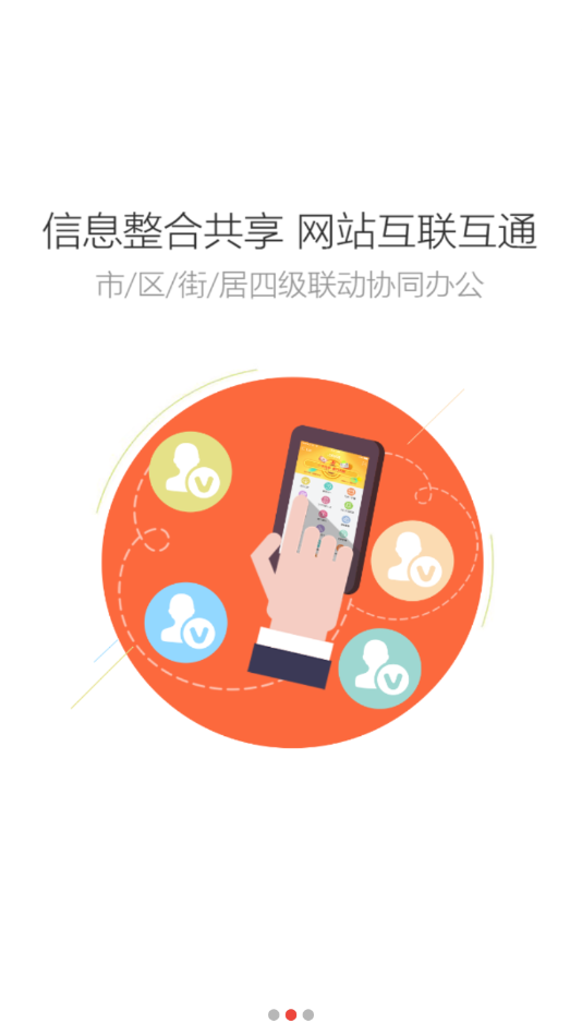 通州一网通破解版截图2