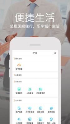 通州一网通破解版截图4
