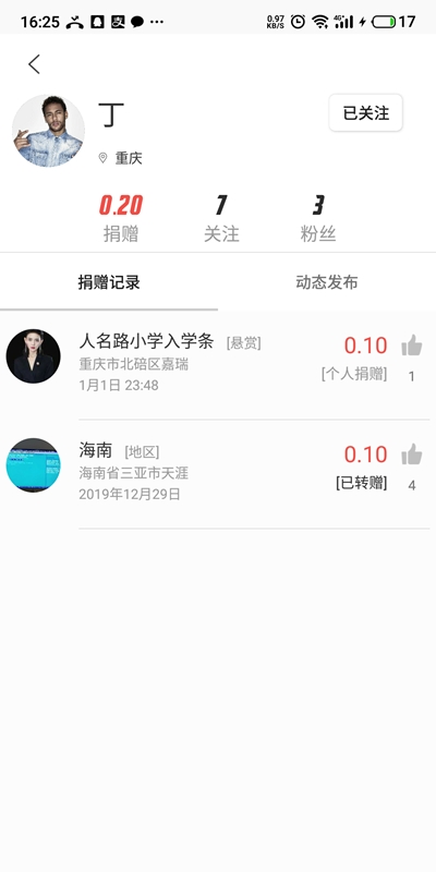 蚂蚁同行网页版截图2