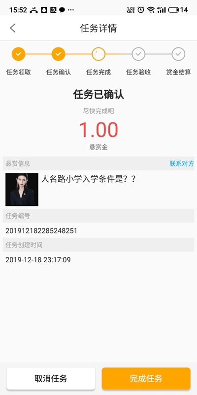 蚂蚁同行网页版截图3