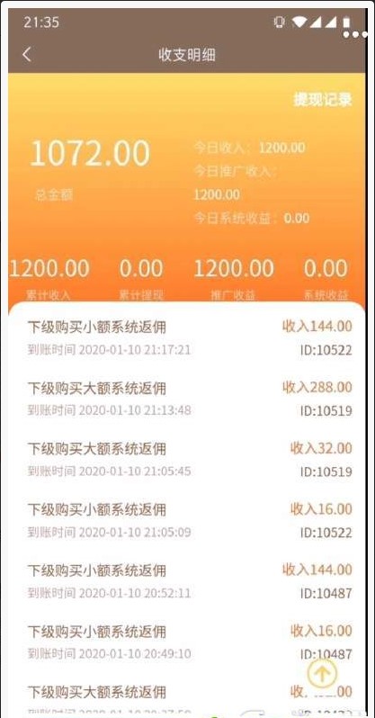 智慧鼹鼠免费版截图2