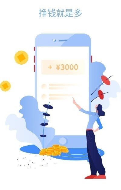 联盟客赚钱破解版截图4