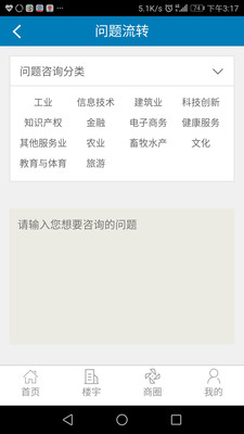 楼宇庐阳去广告版截图3