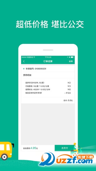 小蜜电动单车官方正版截图2