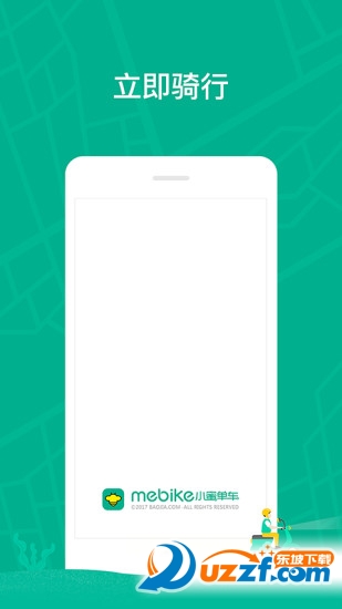 小蜜电动单车官方正版截图3