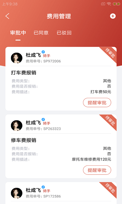 蜂咕快配手机版截图3