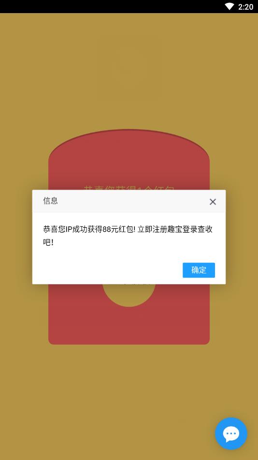 趣宝红包版