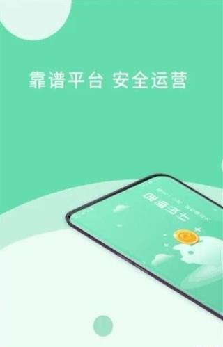 农产宝