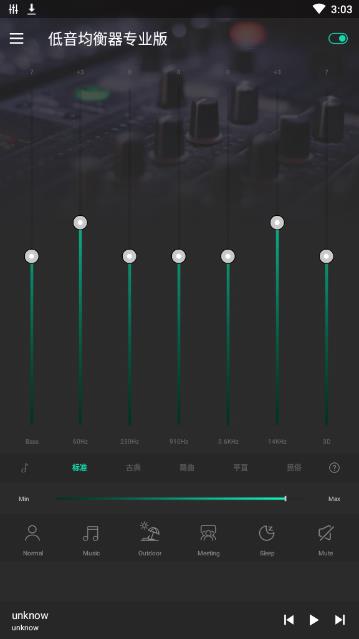 低音均衡器专业版汉化版截图2