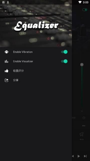 低音均衡器专业版汉化版截图3