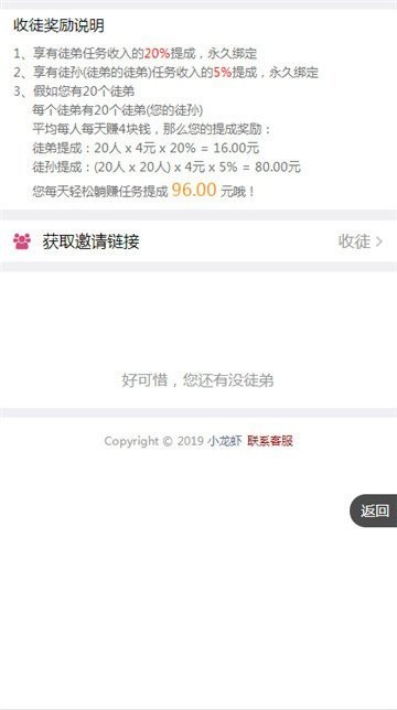 小龙虾挂机活跃版