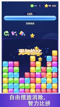 爱上消消消提现版截图4