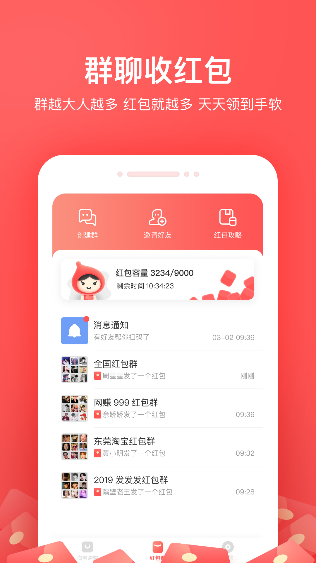 小红淘红包版截图2