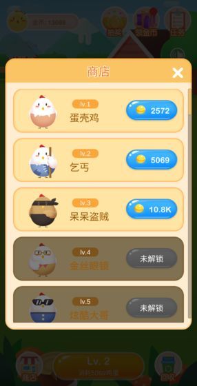 欢乐养鸡场极速版截图2