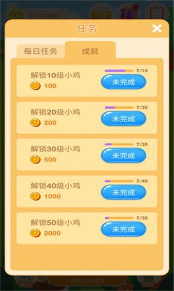 欢乐养鸡场极速版截图3