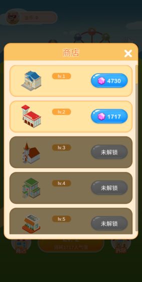 小神龙宝宝精简版截图3