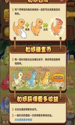 小神龙宝宝精简版截图2