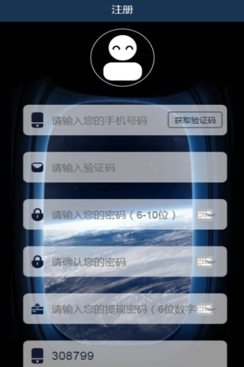 领航科技挂机赚钱安卓版截图2