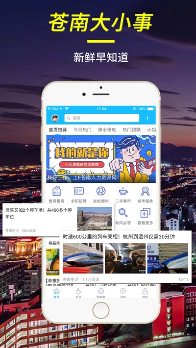 E苍南无限制版截图3
