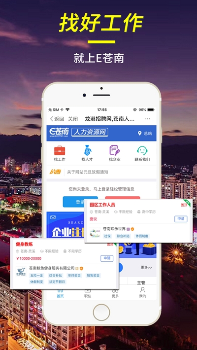 E苍南无限制版截图4