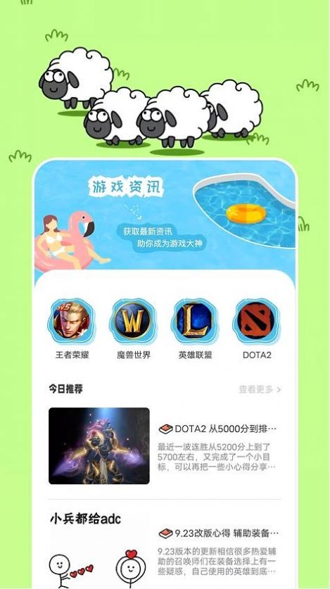 摸鱼游戏攻略去广告版截图2