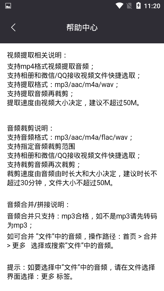 音频工具箱XM免费版截图4