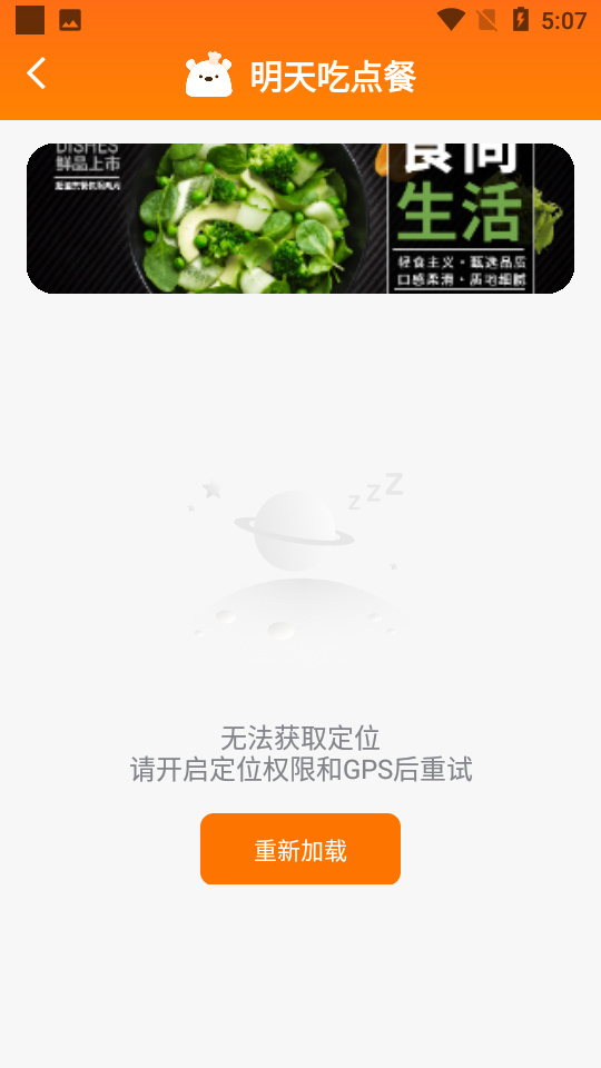 明天吃U鲜完整版截图4