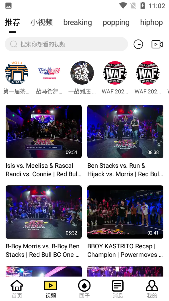 街舞爱好者论坛精简版截图2