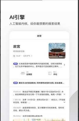 夸克小说软件汉化版截图2