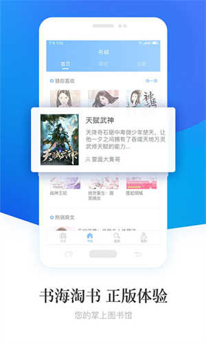 畅读小说阅读器官方版截图2