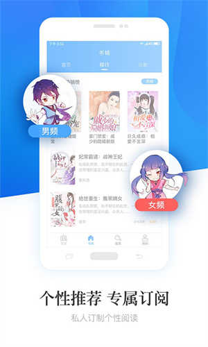 畅读小说阅读器官方版截图4