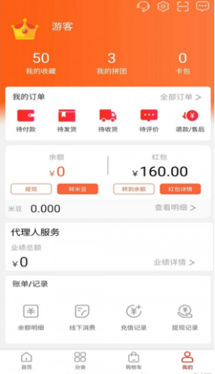米豆薯商城去广告版截图2