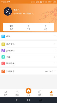 巫山城管通安卓版截图3