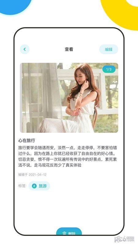 时光积木汉化版截图3