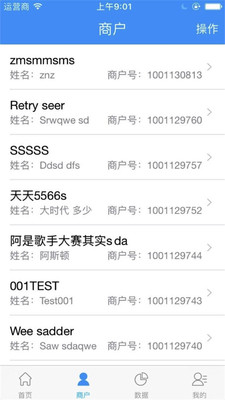 云收单进件版截图3