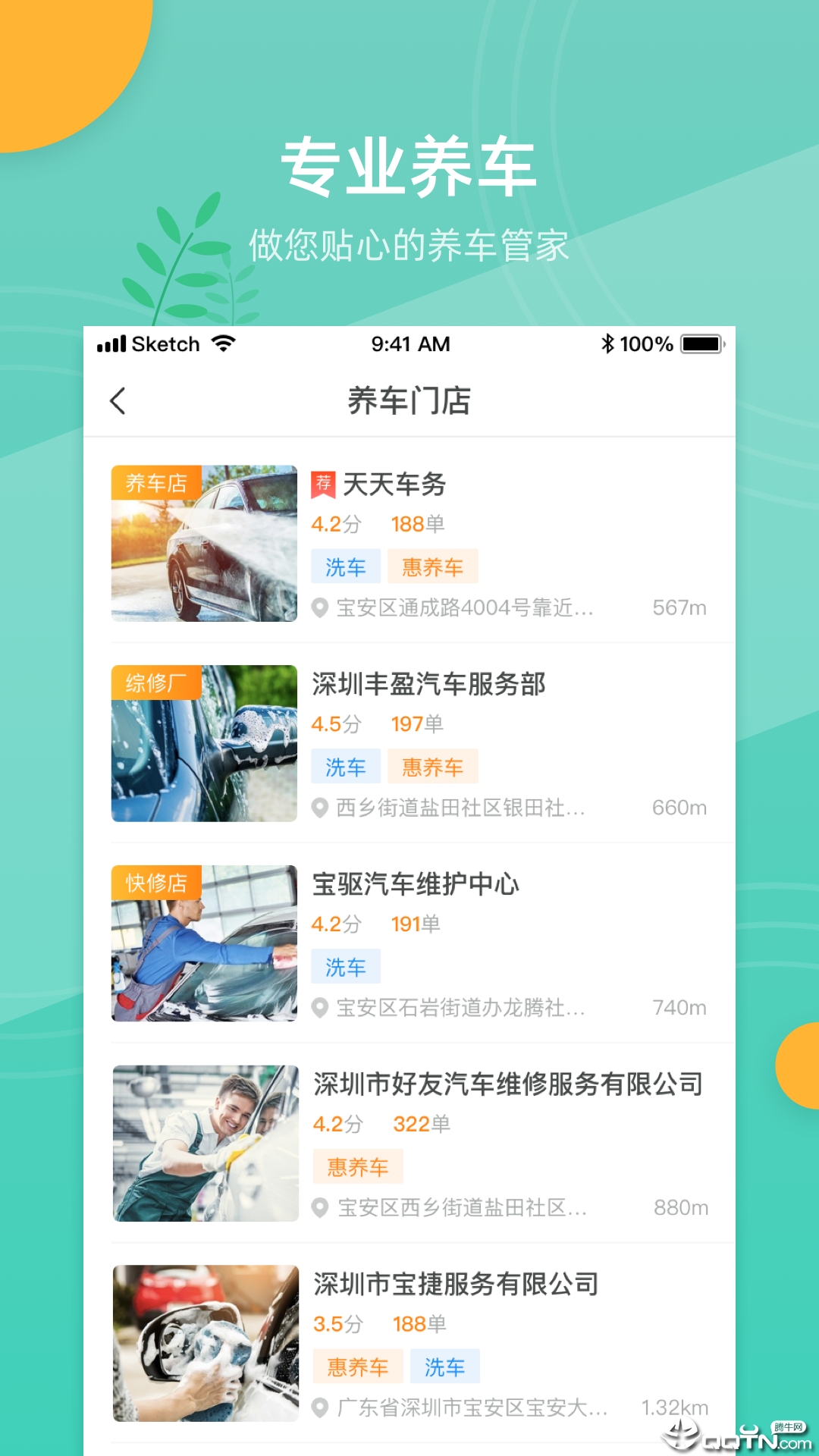 车多完整版截图2