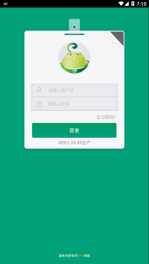 国寿天财