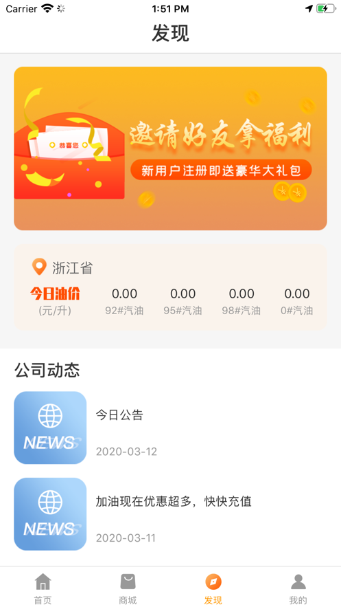 油惠行汉化版截图3