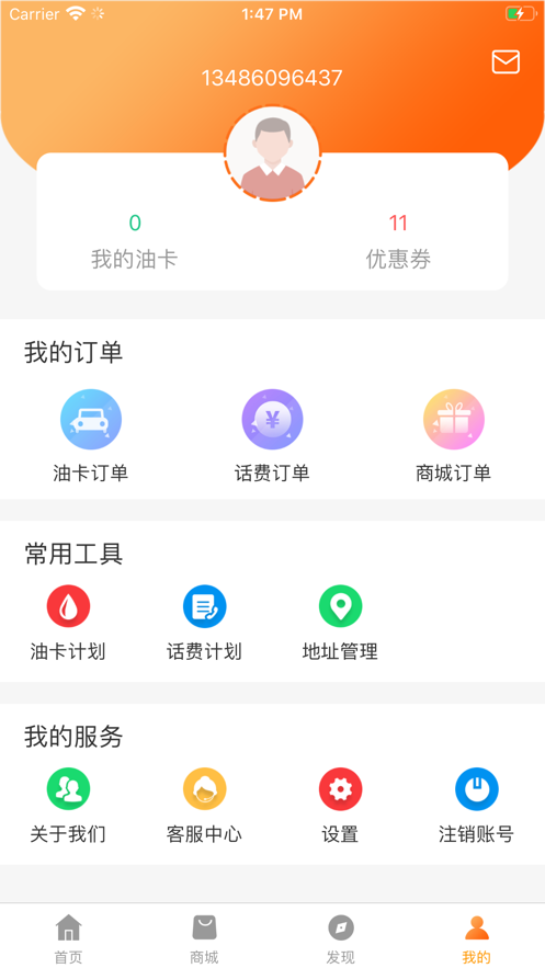 油惠行汉化版截图4