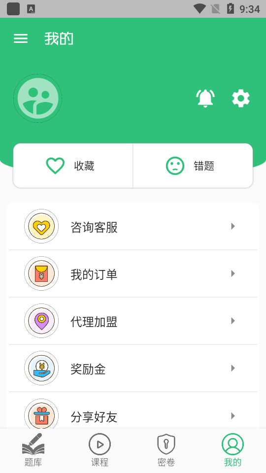 一级建造师市政公用工程汉化版截图3