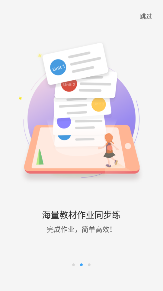 朗声口语去广告版截图2