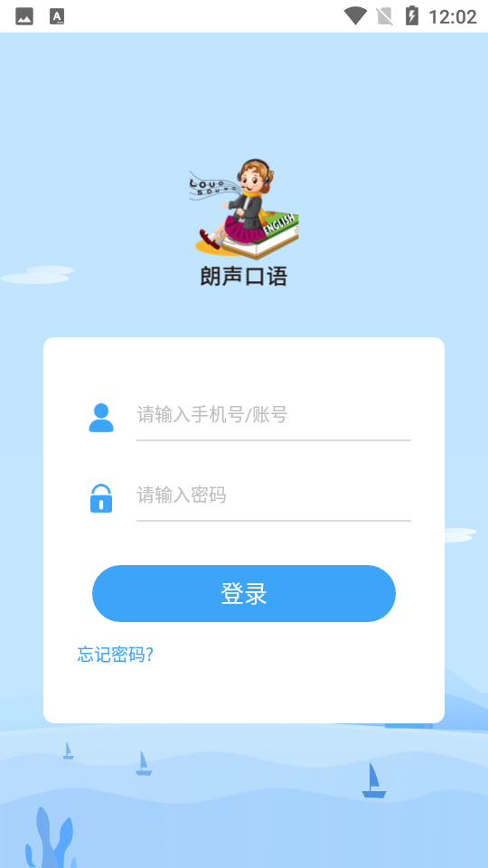 朗声口语去广告版截图4