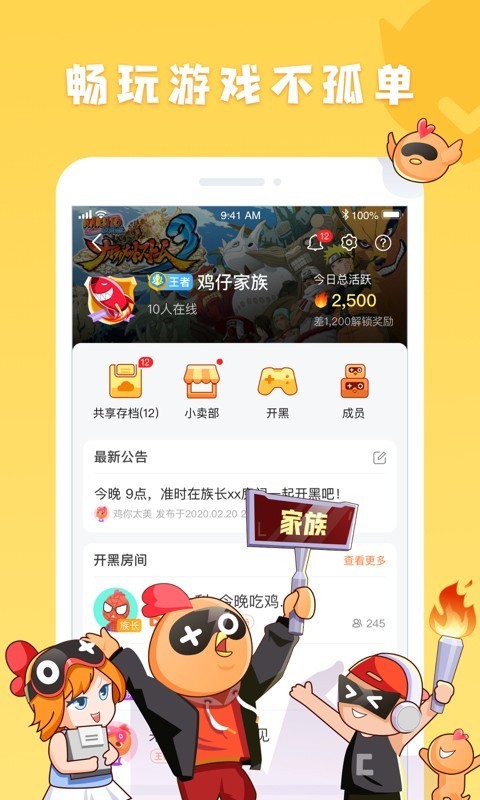 菜鸡接力玩汉化版截图2