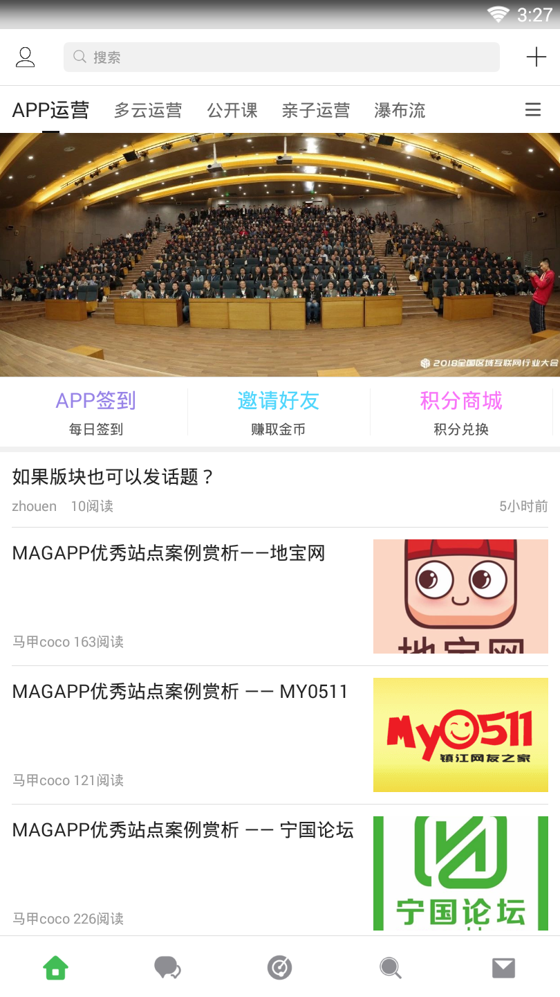 多云教研室官方版截图2