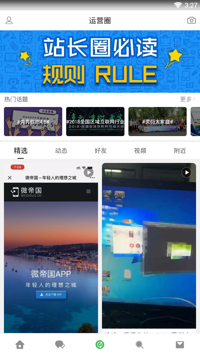 多云教研室官方版截图4