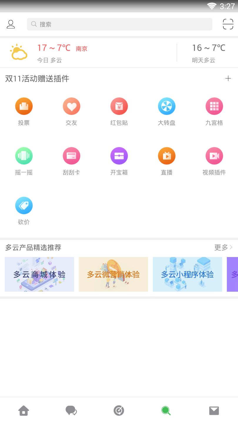 多云教研室官方版截图5