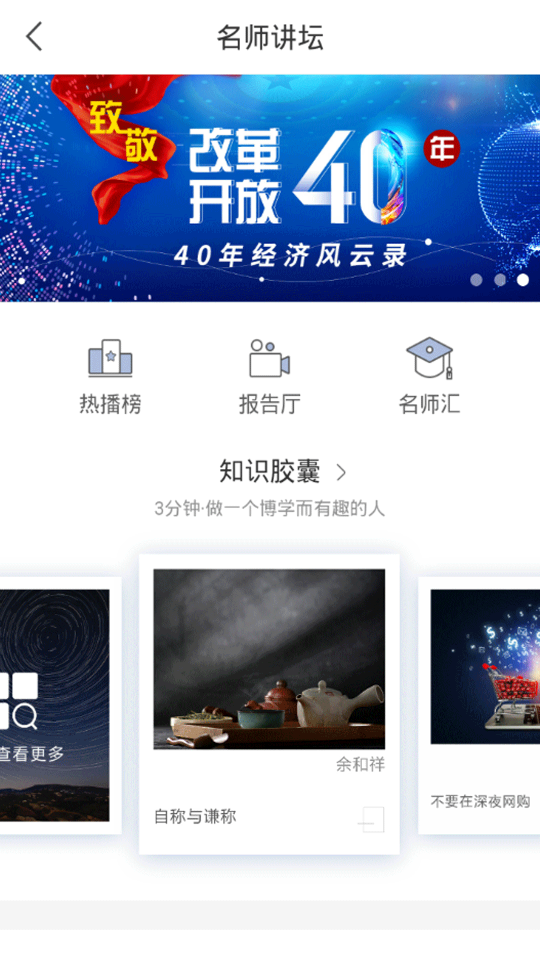 嘉定数字阅读破解版截图4