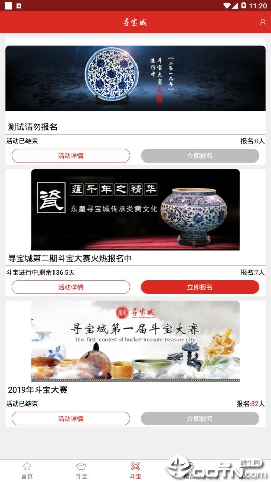 寻宝城破解版截图3