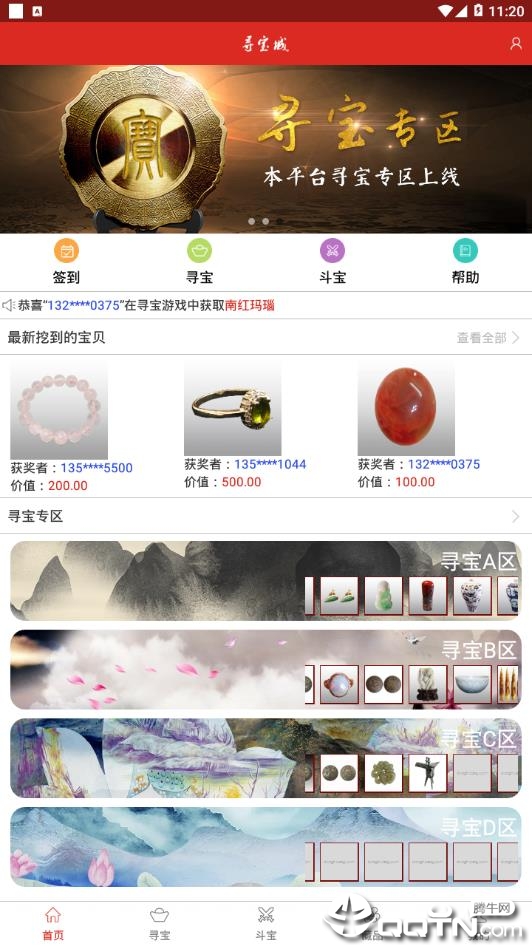 寻宝城破解版截图4