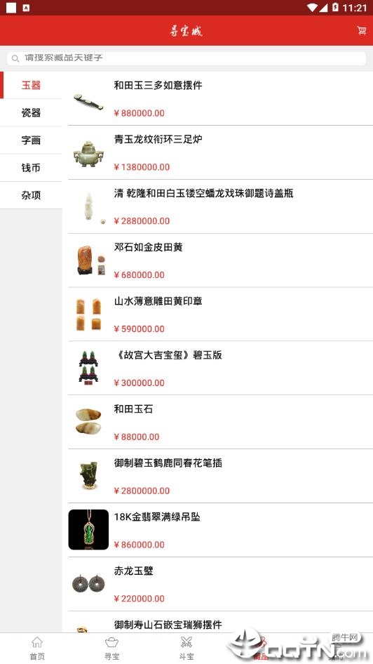 寻宝城破解版截图5